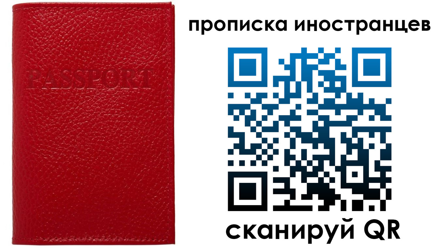прописка ребенка в Тайге