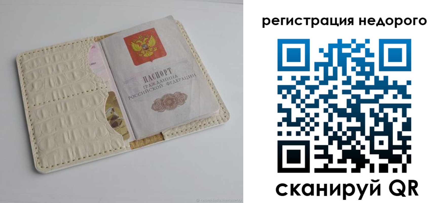 временная регистрация 2025 в Тайге